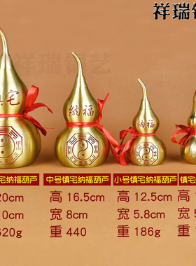 铜葫芦门对门摆件纯铜镇宅纳福