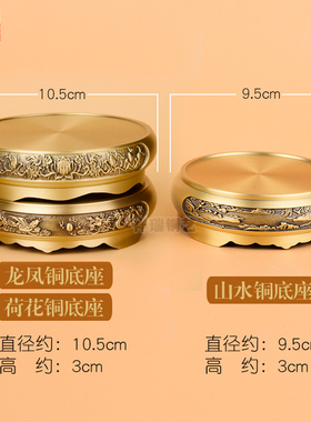 黄铜米缸底座圆形托架奇石花盆
