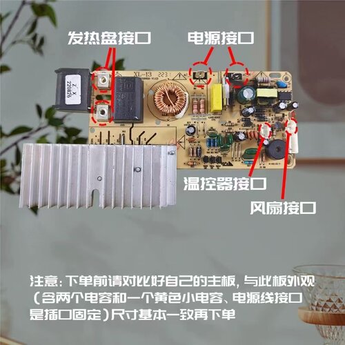 杂牌大功率通用电磁炉主板2200W触摸万能维修电路板主板6按键8灯 - 图0
