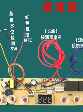 自动上水壶六键通用板