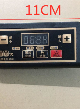 2100w电磁炉万能板 电磁炉电路板维修板主板通用版控制板改装板