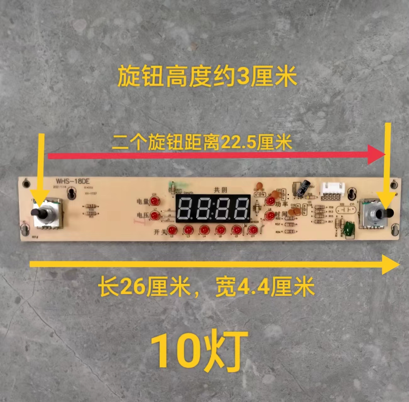 家用商用大功率凹形电磁炉通用主板10灯双旋钮开关电路板3500W - 图1