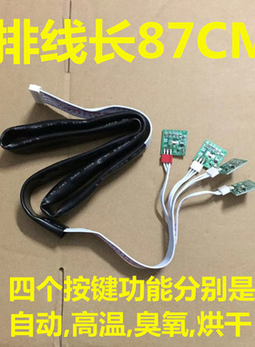 嵌入式消毒柜触摸控制板万能板电脑板线路板柜式立式通用触摸主板