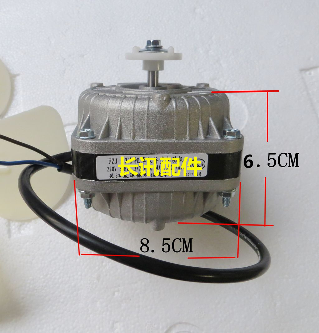 包邮冰箱冰柜冷柜通用散热风机冷凝器电机马达极异步风扇35W45W - 图0