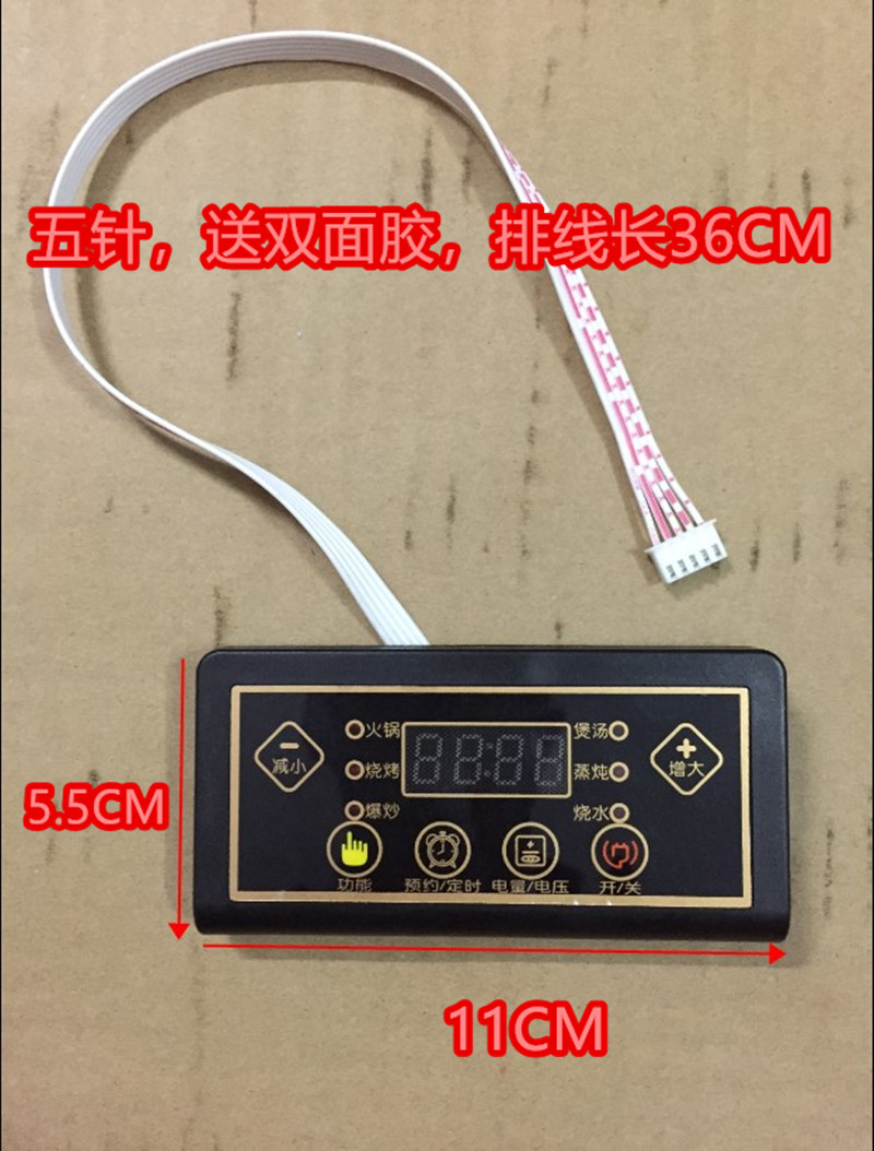 2100w电磁炉万能板 电路板维修板主板通用版控制板改装板配件包邮 - 图0