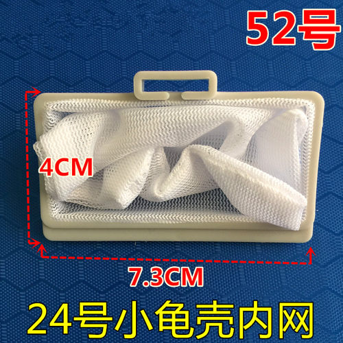适用小天鹅洗衣机配件过滤网TB72-5168GH XQB62-3268G TB62-3168H - 图3