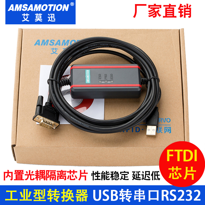 艾莫迅USB转232串口线 USB-RS232转换线电缆CS1W-CIF31 USB-CIF31-图2