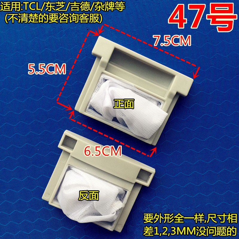 适用TCL洗衣机配件过滤网袋兜适用TCL洗衣机垃圾袋过滤网盒网兜器 - 图2