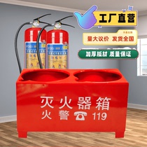 4 kg fire extinguisher base fire extinguishing box 8 kg fire box thickened double-hole half-box floor shelf fixed bracket