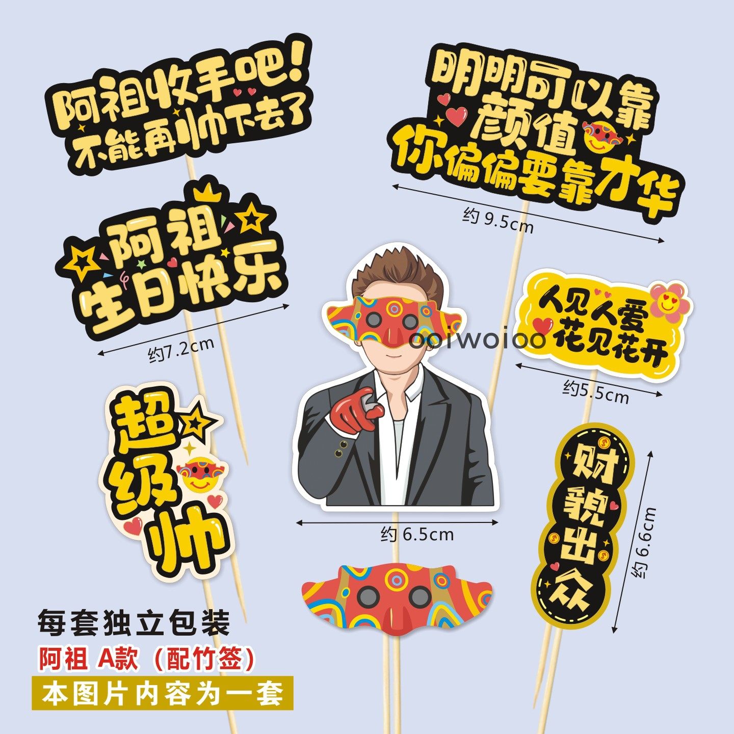 版权包租婆包租公富婆富翁生日烘焙装饰寿司蛋糕插卡榴莲水果DIY,淘宝优惠券,粉丝福利购,淘宝优惠卷