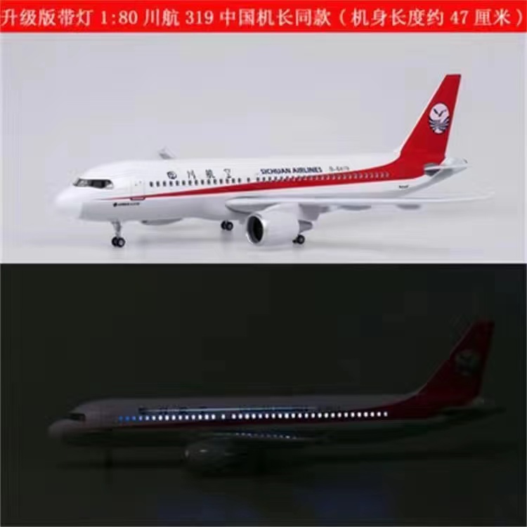 A319机长3U8633中国四川航空川航带轮子带灯飞机模型仿真客机航模-图3