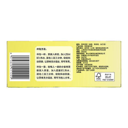 立顿车仔茶包茉莉花茶100包200g办公休闲冲饮袋泡茶会所餐饮商用 - 图1