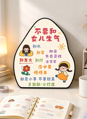 卡通女孩趣味文案桌面摆台家庭亲子治愈系书桌客厅创意装饰画
