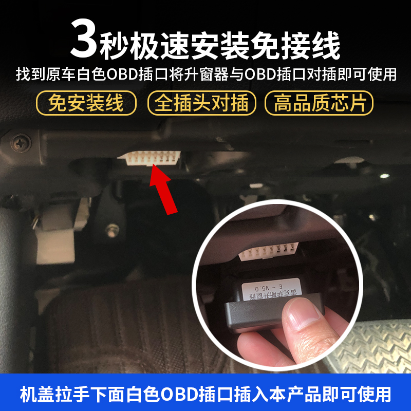 适用雷克萨斯ESNXLXUXRX自动升窗器OBD关窗器行车落锁即插即用 - 图2