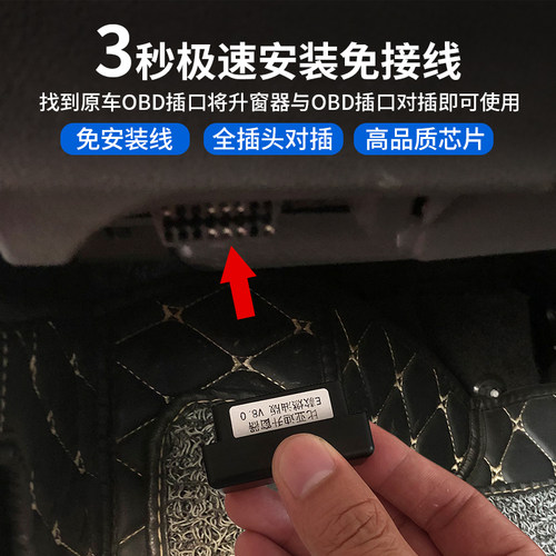 适用于比亚迪唐宋MAX秦速锐S6S7自动升窗器元E5M6G6OBD关窗器改装 - 图2