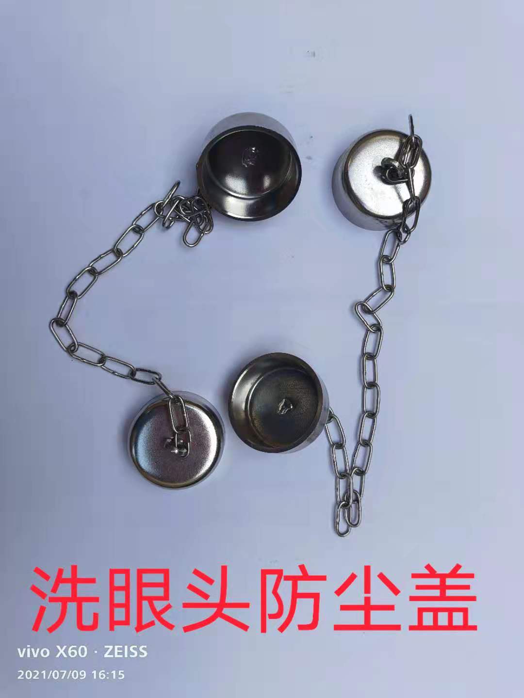 洗眼器配件洗眼器喷头洗眼器冲淋阀门洗眼器阀门过滤网防尘盖