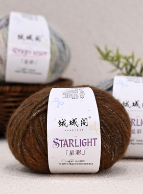 星彩段染钩织毯子毛衣帽子披肩线