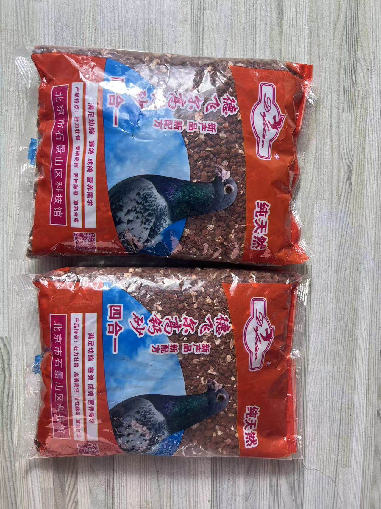 德飞尔鸽子保健砂营养蒜味高钙补钙鸟红土贝壳颗粒鸽粮鸽子保健沙,淘宝优惠券,粉丝福利购,淘宝优惠卷