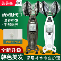 Hair Salon Hairdresser Special Multifunction Nano Spray Machine Mehor Negative Ions Bronzing Hair Care Ovens