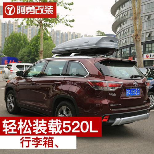适用15-21款汉兰达汽车用品车顶行李架专用横杆行李箱阿勇改装件 - 图2