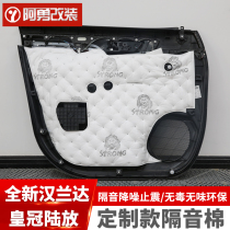 Applicable 22-24 Hananda Auto Supplies Acoustic Cotton Crown Land Release Special Doors Soundproofing cotton Ayong retrofit