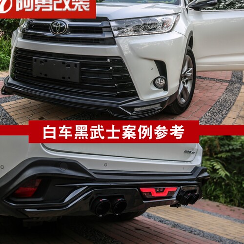 适用丰田15-21款汉兰达保险杠黑武士外观前后杠护杠阿勇改装配件 - 图1