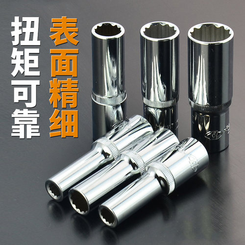 华丰巨箭加长12角套筒头汽修机修五金工具大飞公制梅花套筒套头子 - 图0
