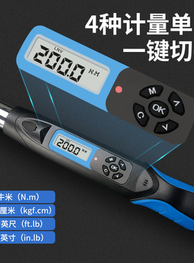 上匠电子数显扭力扳手可调式公斤高精度预置式汽修力矩扳手72齿