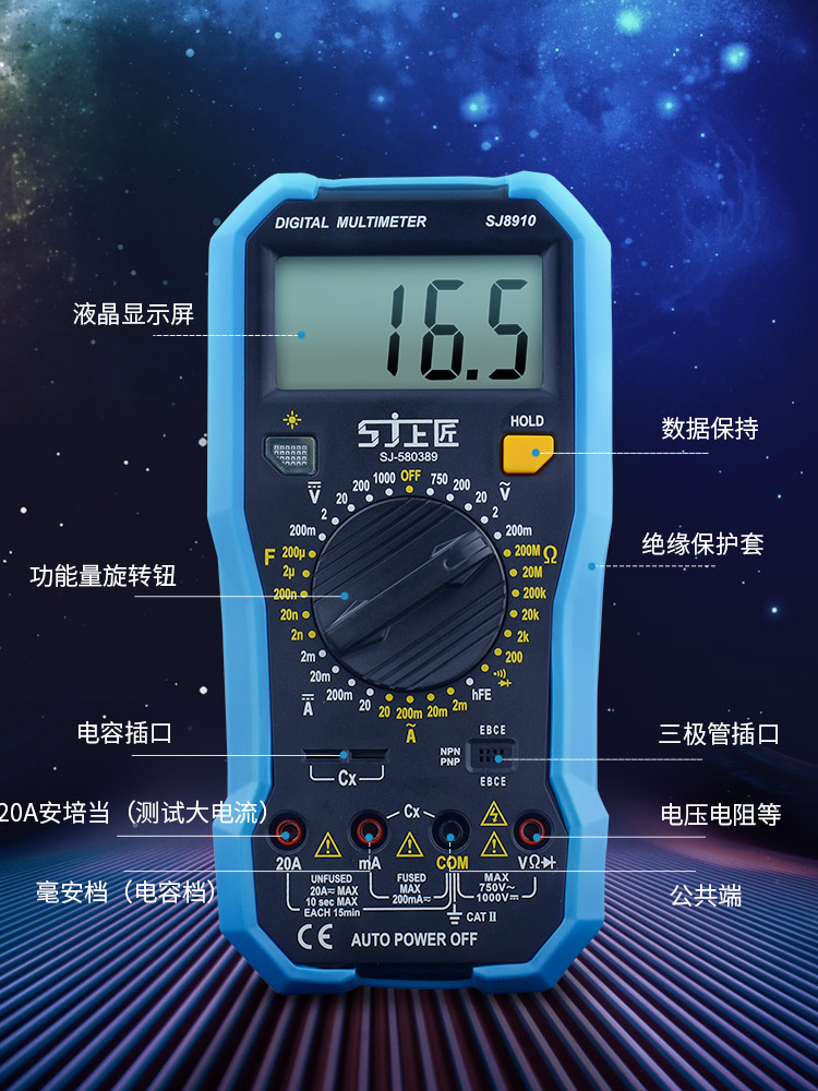 上匠数字万用表万用表五金工具电工维修工具带蜂鸣大屏数显多用-图1