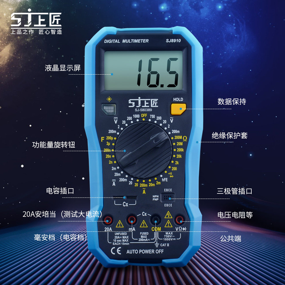 上匠数字万用表五金工具电工大屏 上匠五金万用表
