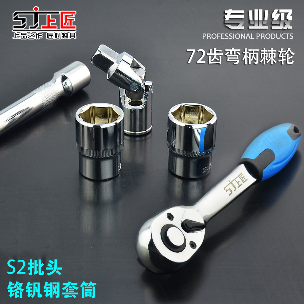 上匠套筒棘轮扳手套装 汽修汽保工具组合 快速多功能扳手32件