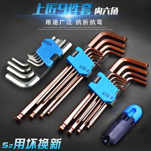 上匠工具内六角扳手套装梅花加长内6角扳手球头内六方螺丝刀板手 - 图0