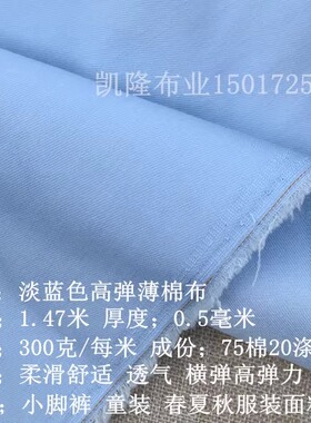 彩色diy仿牛仔打底裤包邮布料