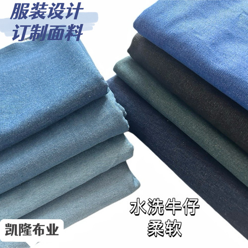 多款牛仔布diy手工牛仔服装面料原色牛仔布水洗牛仔布料1米包邮 - 图2