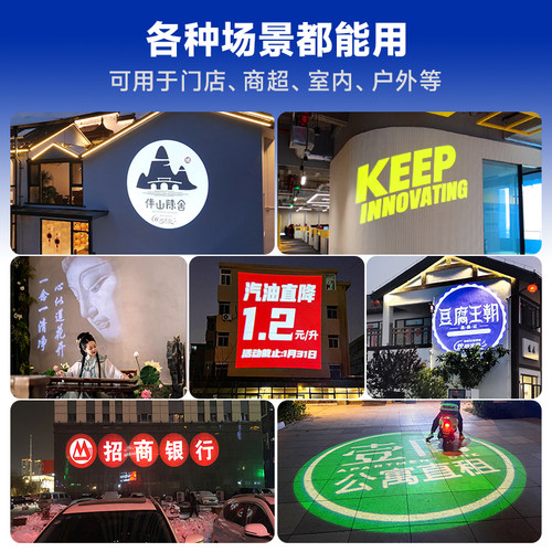 65/110瓦户外招牌室内广告投影文字图案门头logo地面智控高亮射灯 - 图0