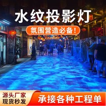Dynamic Water Ripple Projection Lamp Outdoor Background Water Ripple Atmosphere Effect Led with remote control spotlight DMX512 Sync