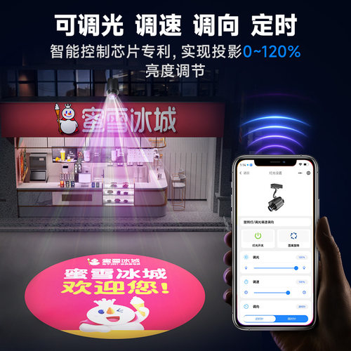 65/110瓦户外招牌室内广告投影文字图案门头logo地面智控高亮射灯 - 图1