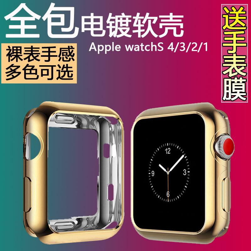 Apple watch4保護殼手錶套蘋果手錶iwatch series4代3/21電鍍軟殼