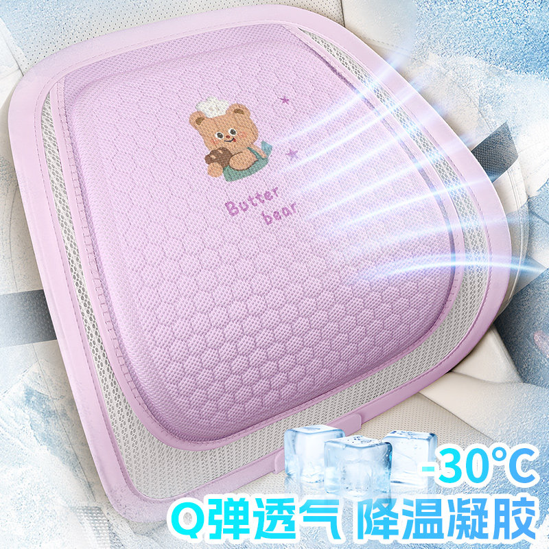 夏季汽车坐垫透气夏天凉垫车内单片垫子四季通用蜂窝凝胶座椅座垫
