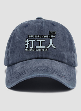 打工人工具人干饭人女柠檬精帽子