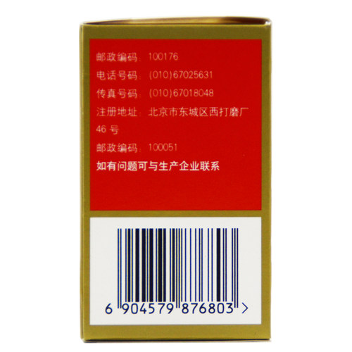 同仁堂艾附暖宫丸30g 子宫虚寒月经量少经期腹痛腰酸带下 - 图2