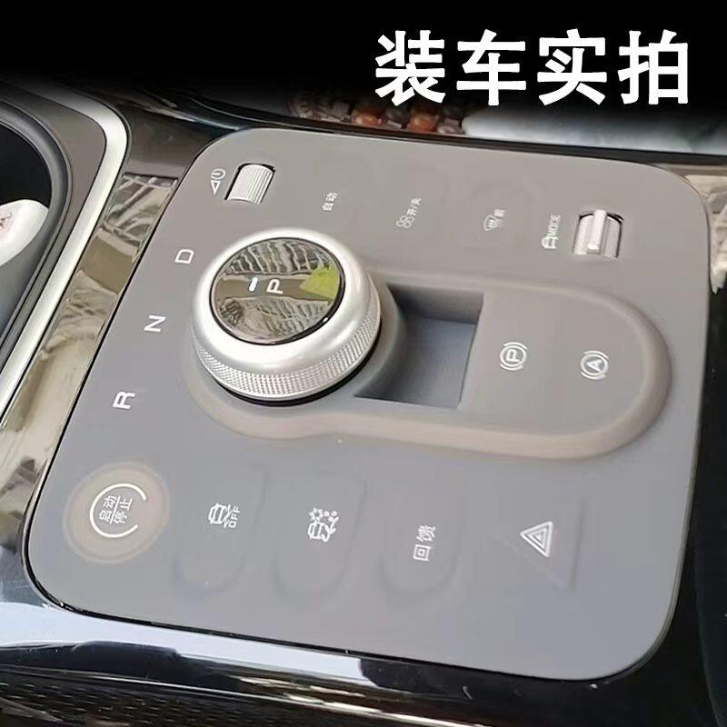 比亚迪秦Plus EV出行版领汇E5中控排挡防滑硅胶垫挡位汽车内饰品