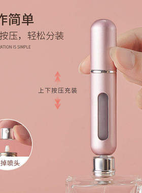 高端香水分装瓶底部充装喷雾