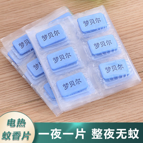 电热蚊香片插电式静音卧室家用酒店灭蚊片专用无烟无味片宾馆实用 - 图2