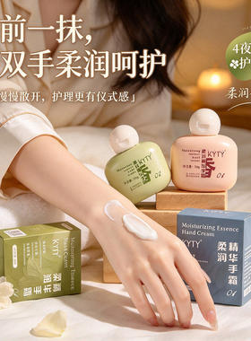 柔润精华护手霜香氛补水