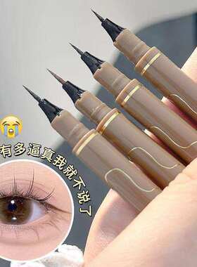 极细眼线笔软毛防水不晕染