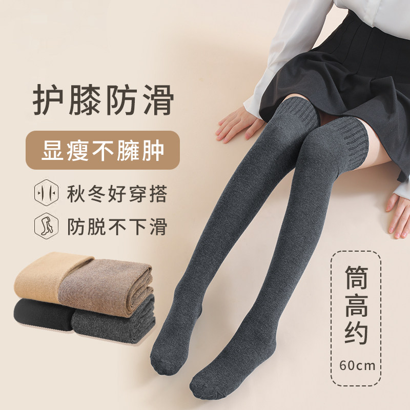 过膝袜子女长筒袜秋冬季护膝大腿袜防下滑高筒女士春秋款防滑不勒,淘宝优惠券,粉丝福利购,淘宝优惠卷