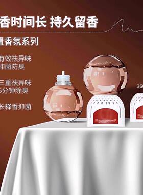 倒置香薰空气清新剂持久留香