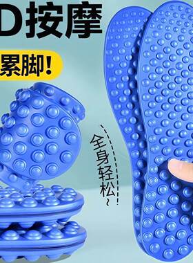5d脚底全掌穴位按摩鞋垫回弹