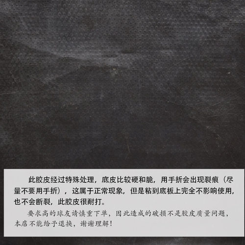 艾弗特Radar雷达防弧耐打小中颗粒固化防守乒乓球长胶单胶皮套胶 - 图1